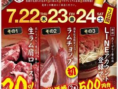 帯広 十勝の焼肉ランキングtop10 じゃらんnet