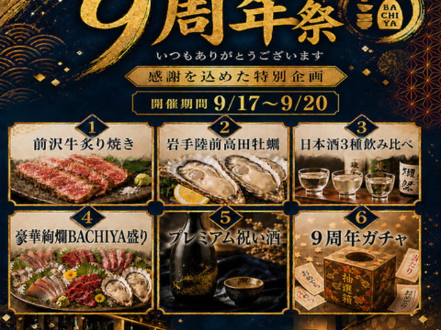 ���{���Ɖ��y ���X���ł� BACHIYA �o�`�� �{���X�̎ʐ^1