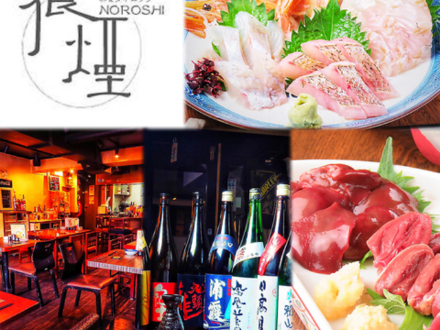 aH_CjOT NOROSHI a̎ʐ^1