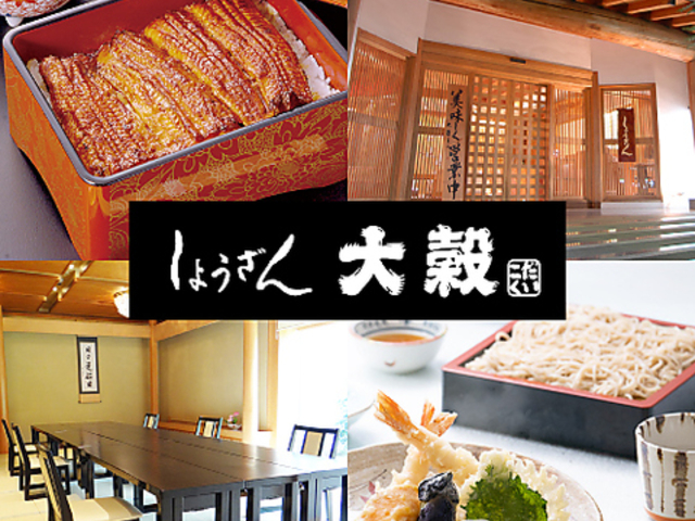 �卒 ���傤����㕟���X�̎ʐ^1