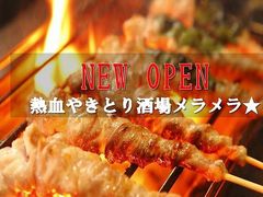 伊勢原市の居酒屋ランキングtop10 じゃらんnet