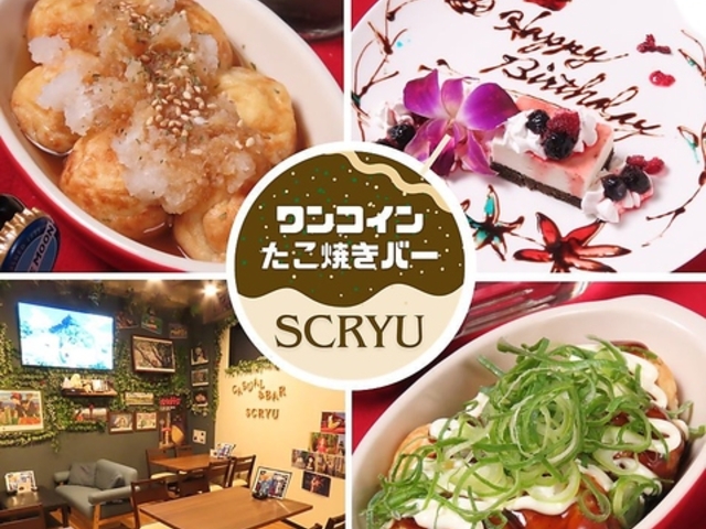 Casual&bar SCRYU XN[̎ʐ^1