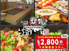 うまいもん横丁 加西店の写真1