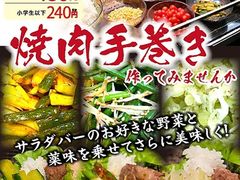 愛知の焼肉ランキングtop10 13ページ目 じゃらんnet