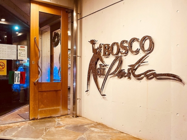 {XR fB pX^ BOSCO di Pasta X̎ʐ^1