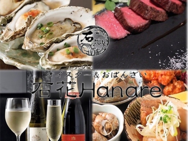 ICX^[Ƃ΂񂴂 ΉHanare т̎ʐ^1