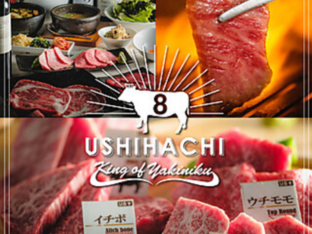 USHIHACHI �� �a�J�̎ʐ^1