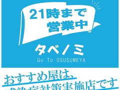 船橋市の和食ランキングtop10 9ページ目 じゃらんnet