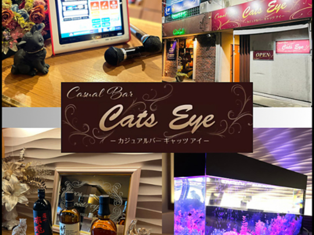 Casual Bar Cats Eye̎ʐ^1