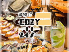 ���g��COZY�_�C�i�[�̎ʐ^1