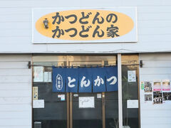 ���ǂ�̂��ǂ�Ƃ̎ʐ^1