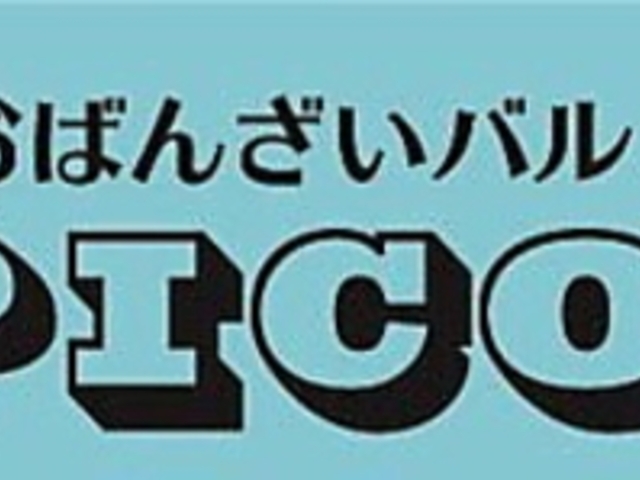 肨΂񂴂o OPICO̎ʐ^1