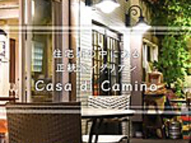casa di camino̎ʐ^1