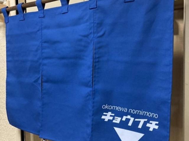 okomewa nomimono {o LEC`̎ʐ^1