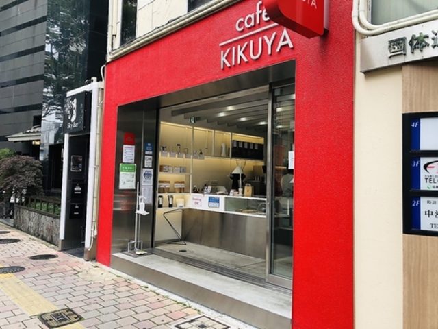 cafe KIKUYA̎ʐ^1