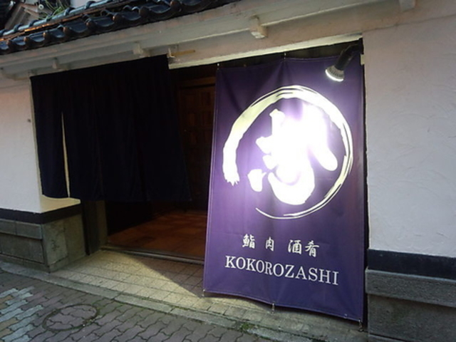    u KOKOROZASHI̎ʐ^1