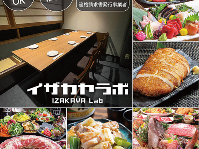  CUJ{ IZAKAYA Lab VDyX̎ʐ^1