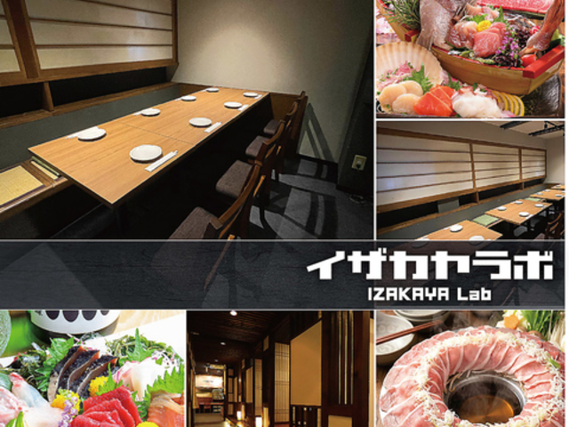 �C�U�J�����{ IZAKAYA Lab �V�D�y�X�̎ʐ^1