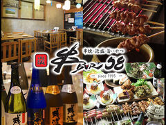 串焼泡盛旨いやつ 串BAR58の写真1