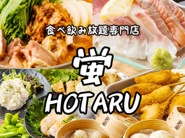 �u HOTARU �~�c�X�̎ʐ^1