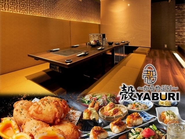 ���Ƌ��ƁA���܂��B�������� �kYABURI ����X�̎ʐ^1