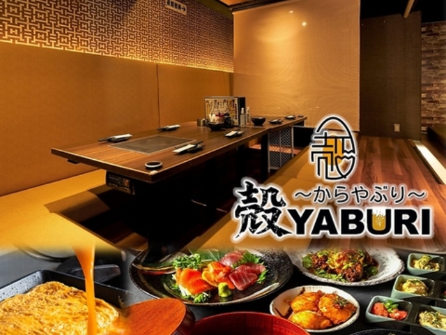 ���Ƌ��ƁA���܂��B�������� �kYABURI ����X�̎ʐ^1