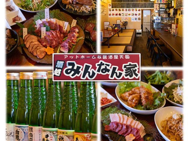 �݂�Ȃ�Ƃ̎ʐ^1