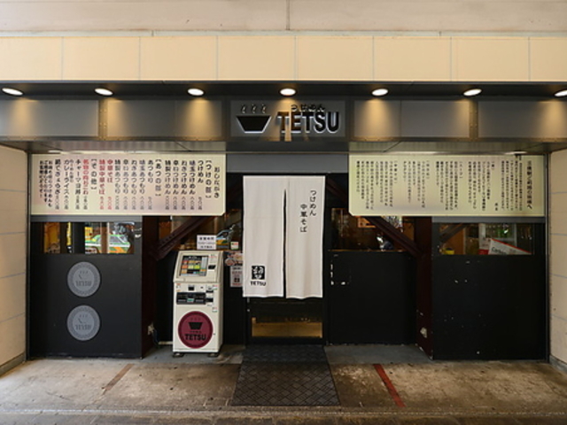 ���߂�TETSU �O��X�̎ʐ^1