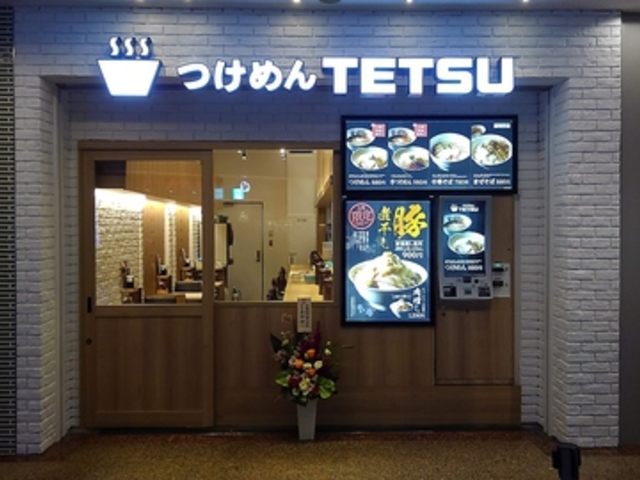 ߂TETSU lh}[NvUX̎ʐ^1