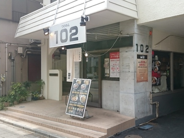 ���߂�102 ��{�X�̎ʐ^1