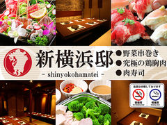 戸部駅周辺の居酒屋ランキングtop10 21ページ目 じゃらんnet 戸部駅周辺の居酒屋ランキングtop10 21ページ目 じゃらんnet