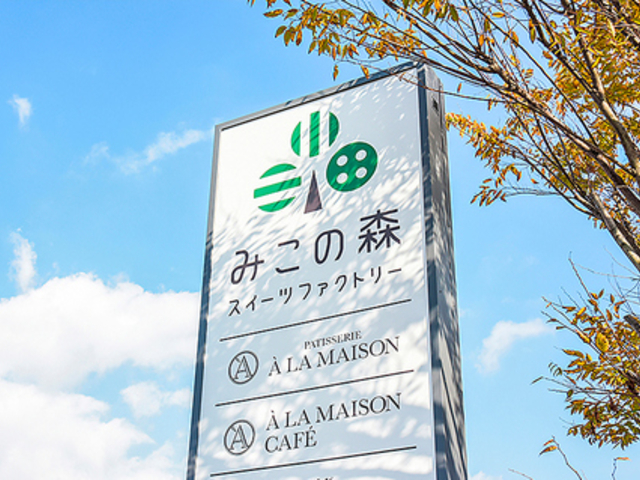 ݂̐X XC[ct@Ng[̎ʐ^1