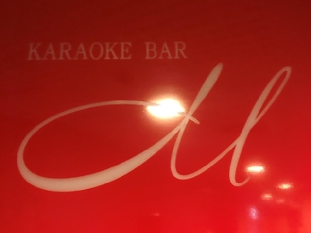 KARAOKEBAR M̎ʐ^1