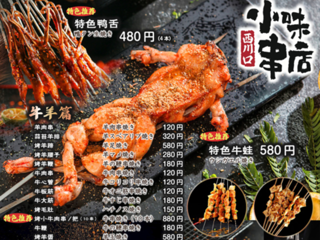 �������X�̎ʐ^1