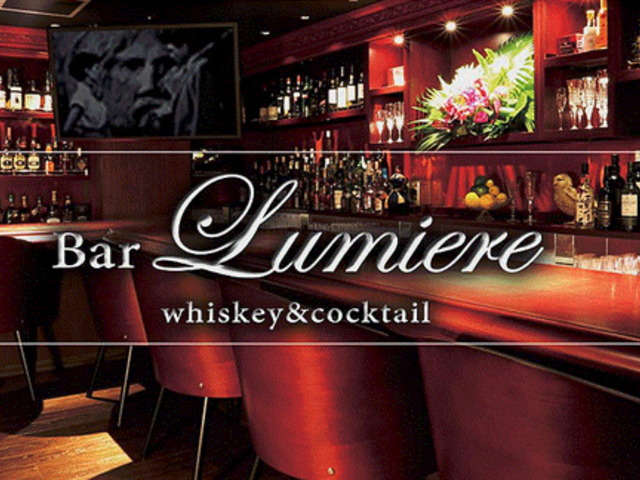 Whiskey&Cocktail Bar Lumiere �b����̎ʐ^1