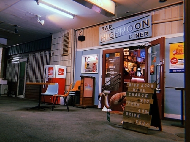 HighnoonDINER nCk[_Ci[̎ʐ^1