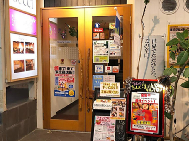 DiningBarConnect̎ʐ^1