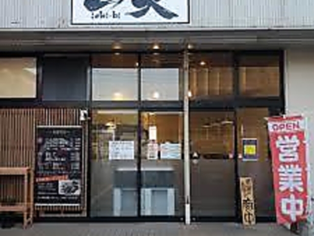 ��[�߂񉮈�΂̎ʐ^1