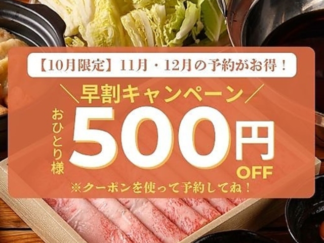 ODENSUKIYAKI KOTATSU TERRCE NAKANO R^ceXiJm̎ʐ^1