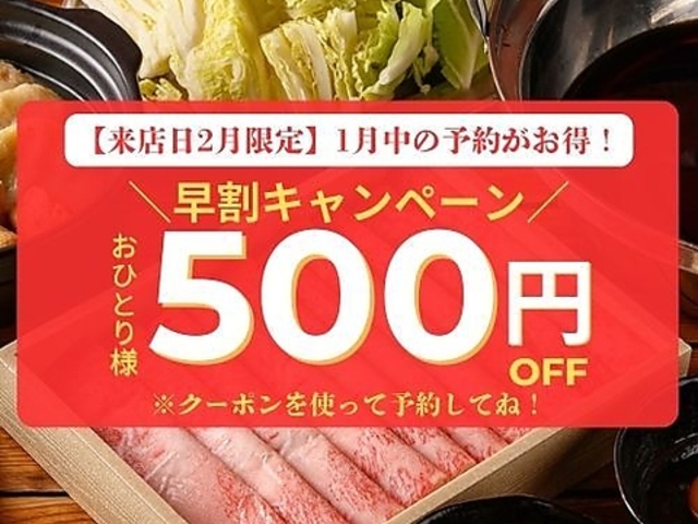 ODEN��SUKIYAKI KOTATSU TERRCE NAKANO �R�^�c�e���X�i�J�m�̎ʐ^1