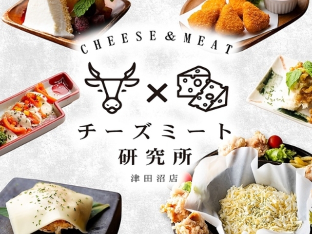 CHEESE MEAT `[Y~[g ÓcX̎ʐ^1