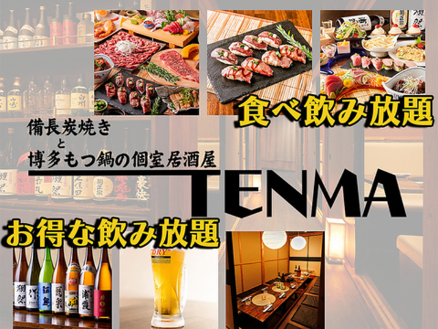 YĂƔ̌ TENMA DwOX̎ʐ^1