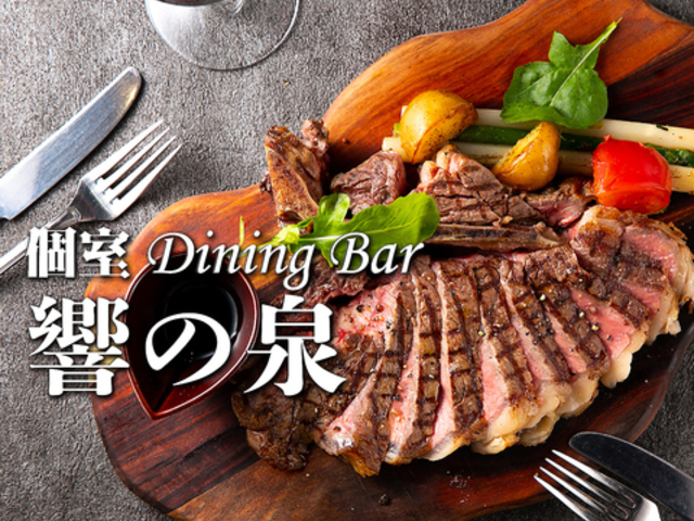 Dining bar ̐̎ʐ^1