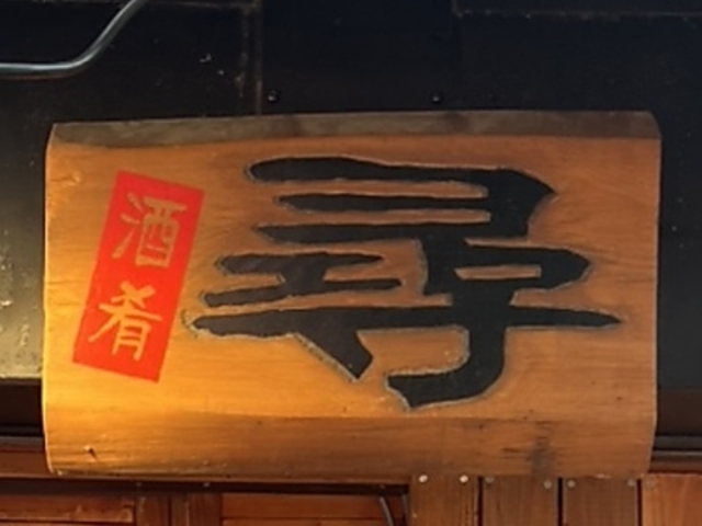 ���� �q�̎ʐ^1