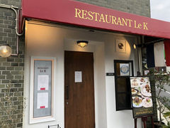 RESTAURANT Le K Xg J̎ʐ^1