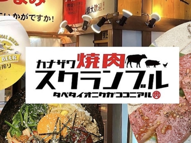 �J�i�U���ē��X�N�����u���̎ʐ^1