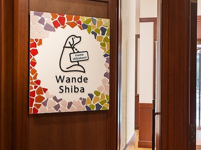 Wande Shiba �����f�V�o�̎ʐ^1