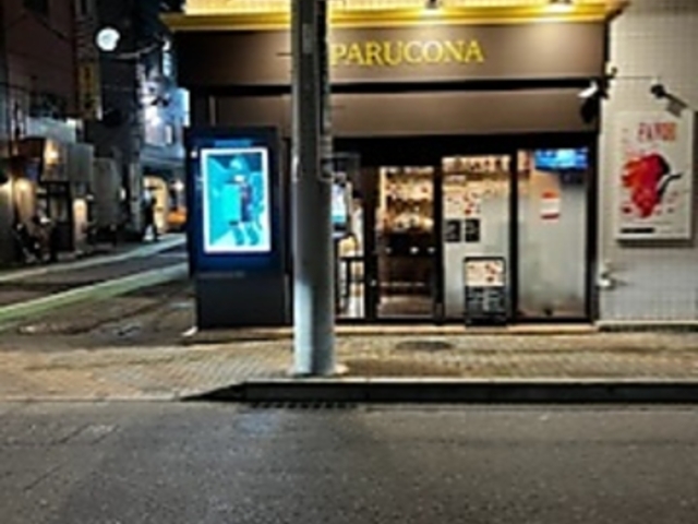 Cafe&Bar PARUCONA JtFAho[ pRi̎ʐ^1