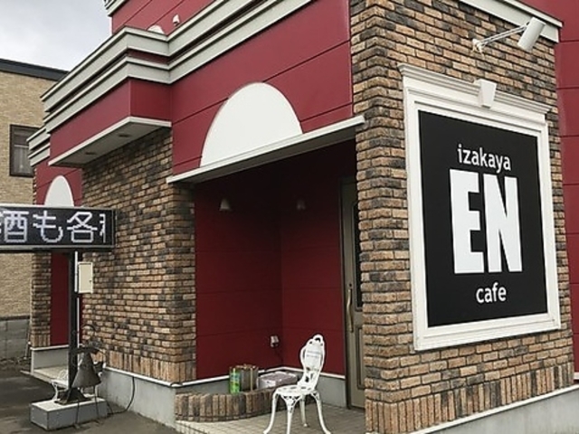 izakaya EN cafe �C�U�J�� �G�� �J�t�F�̎ʐ^1
