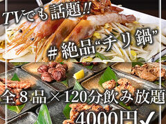 炭火焼鳥とチリトリ鍋 ヤキトリバティ 本町店の写真1